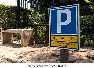 10,270 Vintage Parking Sign Images, Stock Photos & Vectors | Shutterstock