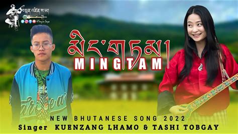 Ming Tam By Tashi Tobgay Kuenzang Lhamo New Bhutanese Song