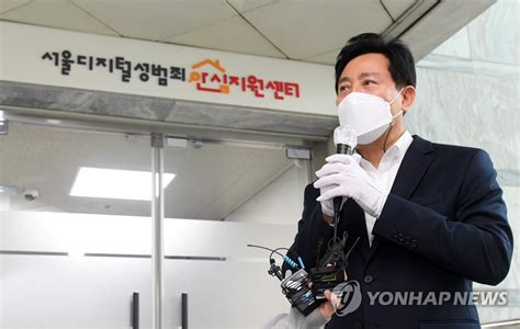 서울 디지털성범죄 안심지원센터 개관 한 달촬영물 삭제 400건