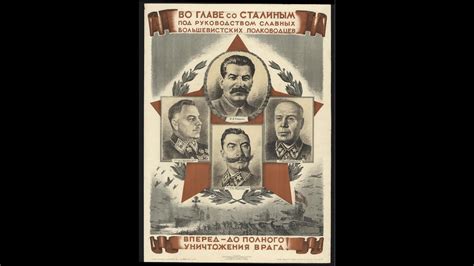Плакаты военного времени. ВОВ - YouTube