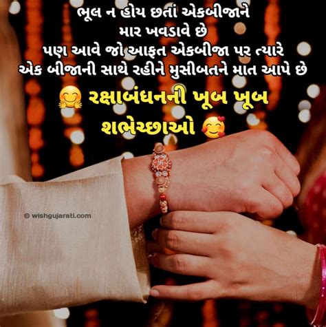 ગુજરાતી શુભેચ્છાઓ Gujarati Wishes Best Gujarati Birthday Wishes