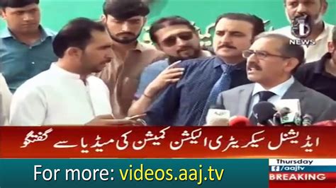 ECP Announced Name Of Caretaker CM Punjab Video Dailymotion