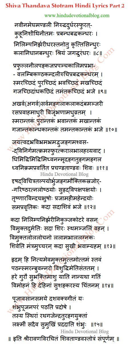 Shiv Tandav Stotram Lyrics With Meaning - blogrotu1