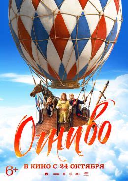 Появился трейлер сказки «Огниво»