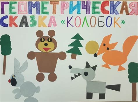 Аппликация в школу 1, 2, 3, 4 класс: мастер-класс для начальной школы ...