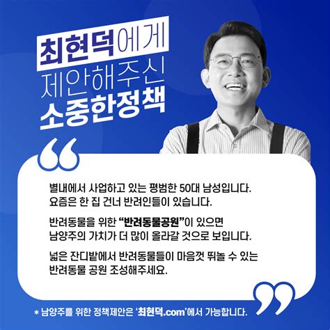 정치인 정책 카드뉴스 디자인 의뢰 제작 포트폴리오 식스맨