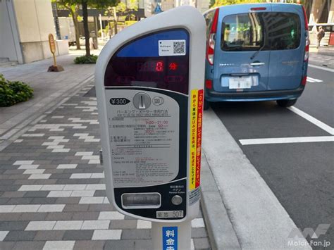 バイク駐車もok！ 四輪用の路上駐車スペースは場所により料金も異なるの？【東京都内のバイク駐車場事情】 ｜ Motor Fan Bikes