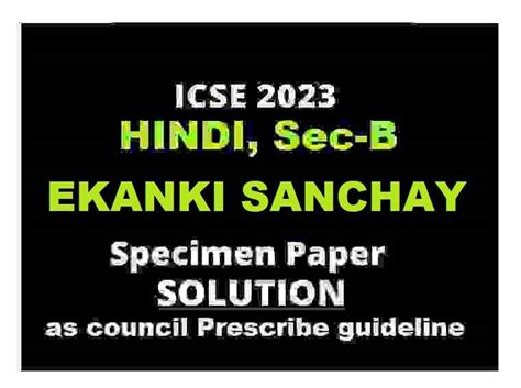 Ekanki Sanchay Workbook Class Edu Svet Gob Gt