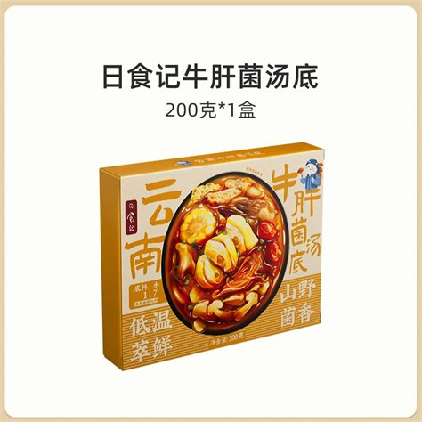 Get Eclipse Notes Yunnan Porcini Mushroom Soup Base Hot Pot Base Non Spicy Three Fresh Pot