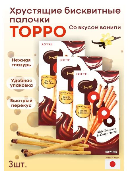 Бисквитные палочки TOPPO (ваниль), соломка - купить с доставкой по ...