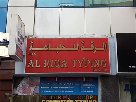 Al Riqa Typing Business Setup And Pros In Al Rigga Dubai Hidubai