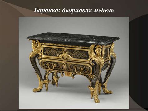 История искусства стран Западной Европы XVII - XVIII вв - презентация ...