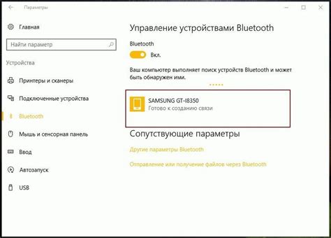 Как включить и использовать Bluetooth в Windows 10 G-ek.com