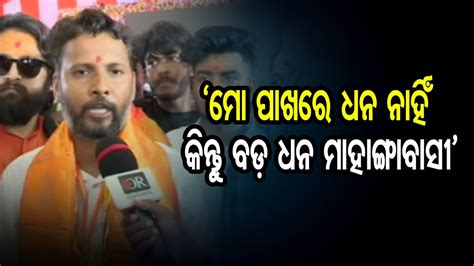 Odisha Reporter Youtube