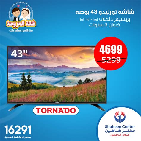 Calaméo Tsawq Net Center Shaheen Offers 16 6 2022