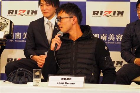 【rizin】「バッティングありでいいから」 梅野源治が 肘あり 提案も皇治は逃げ腰 Encount 2