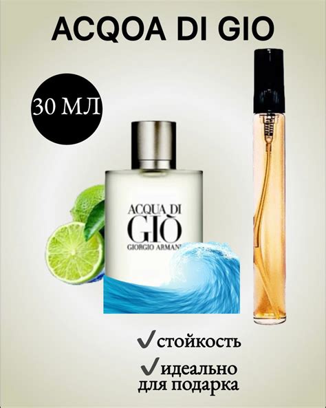 Мужские Аква Ди Джио Духи 30 мл (984136317)