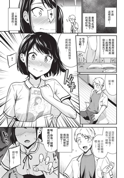 COMIC BAVEL 2024 12 Page 168 Nhentai Hentai Doujinshi And Manga