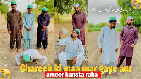 Ghareeb Ki Maa Mar Gaye Aur Ameer Hansta Raha Emotional Video