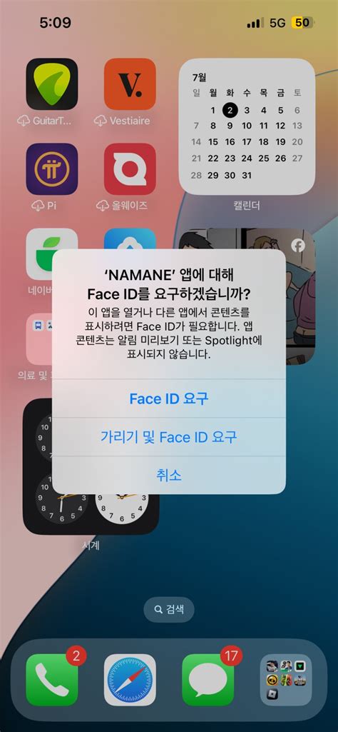 Ios 18 베타 지식in