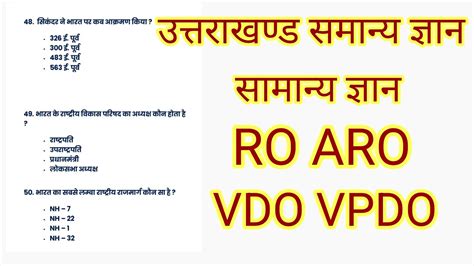 Ro Aro Vdo Vpdo Previous Year Questions Answered Gk Gs Uk Gk