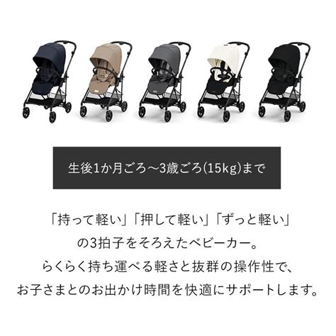 サイベックス ベビーカー Melio Carbon 2023 カーボン 軽量 Cybex メリオカーボン A型 両対面式 代引不可 Zc