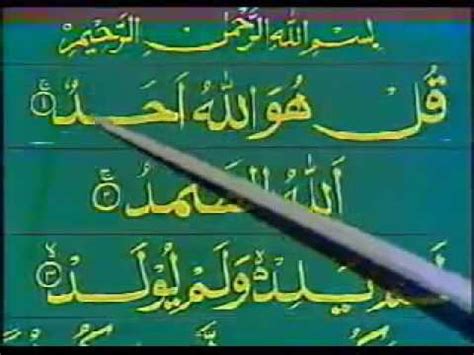 Learning Quran With Tajweed In Urdu Ptv To Youtube