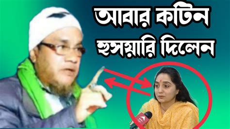 Moulana Ali Ahmed Sahab New Bangla Waz