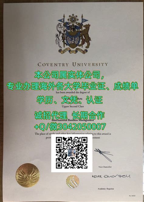 1 英国id办理coventry毕业证原版q微3042050007办理考文垂大学毕业证办理coventry假文凭证书办理