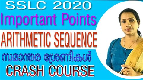 SSLC Maths Revision In Malayalam 2020 SSLC Maths Class In Malayalam