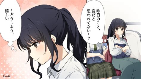 【恋愛漫画】春に芽生えた名前も知らない「箱の中の恋」【第9話】 女子力アップcafe Googirl