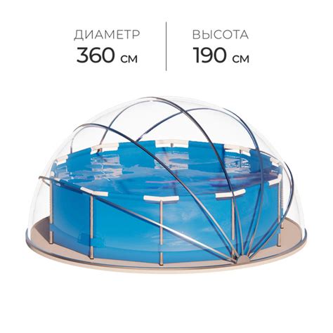 Купол тент для бассейна 360 х 190 cм, цвет серый, аэросфера купол для ...