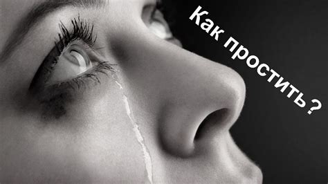 А как простить? Сильный Стих до Слез - YouTube
