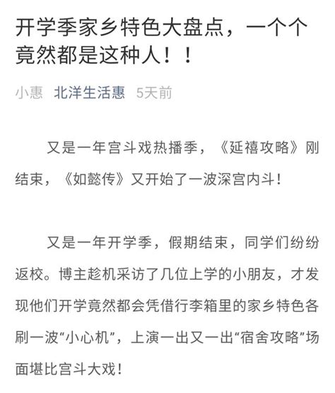 微信推文驚現史上最長留言，榮耀開學最走心活動感動人心！ 每日頭條