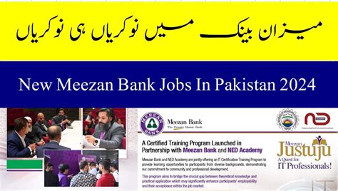 New Meezan Bank Jobs 2024