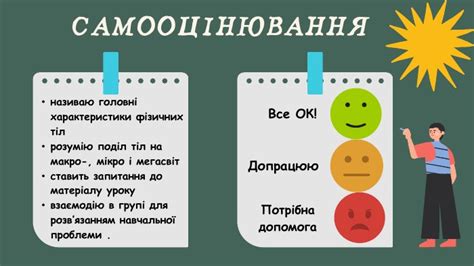 Фізичні тіла, 5 клас,НУШ
