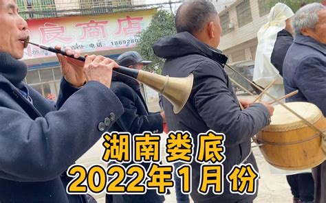 农村民间办丧事常用到的唢呐吹奏