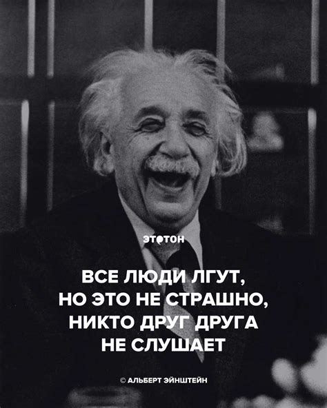 Альберт Эйнштейн – цитаты из книг