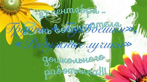 Буквоешки