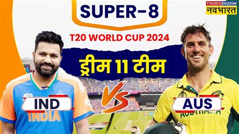 Ind Vs Aus Dream Prediction Todays Match In Hindi India Vs Australia