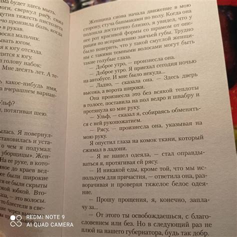 Книга: И прольется кровь - Ю Несбё. Купить книгу, читать рецензии ...