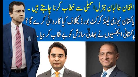 Hard Talk Pakistan With Dr Moeed Pirzada 22 September 2021 Aizaz