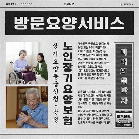 노인장기요양보험 이용 절차