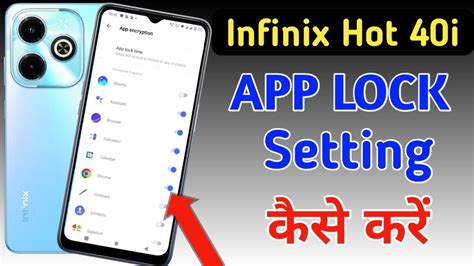 How To Lock Apps In Infinix Hot I Infinix Hot I Me App Lock Kaise