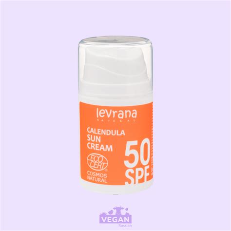 Солнцезащитный крем SPF50 Календула Levrana 50 мл