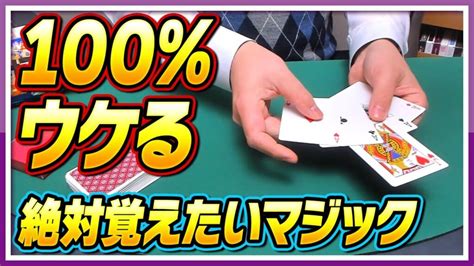 545 【解説】今すぐ誰でもできる簡単マジックのタネ明かし！「何かやって」と言われたらまずこれ！【準備なし】 マジックを、一生の趣味に