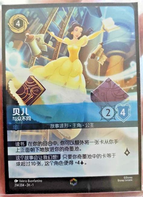 Disney Lorcana Tcg Chinese The First Chapter Belle Strange But Special