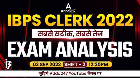 Ibps Clerk Exam Analysis 3 September 2022 2nd Shift Asked