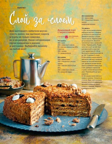 Pin Von Olena Auf In Kuchen Und Torten Rezepte