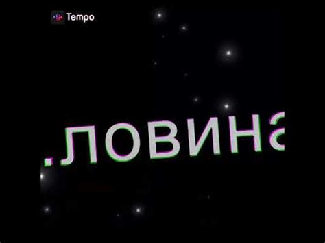 Мои глаза не против когда твои напротив когда твои напротив пала ...